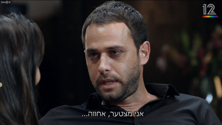 חתונה ממבט ראשון. צילום מסך