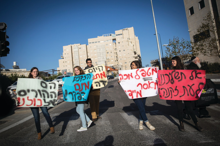 הפגנה בירושלים נגד התעללות בבתי אבות. צילום: הדס פרוש, פלאש 90