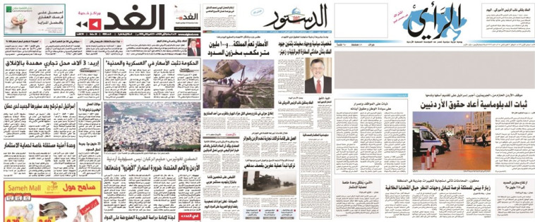 העיתונות הירדנית