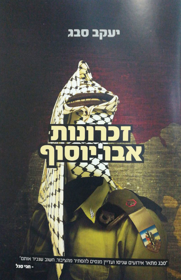 עטיפת הספר. צילום: ללא קרדיט