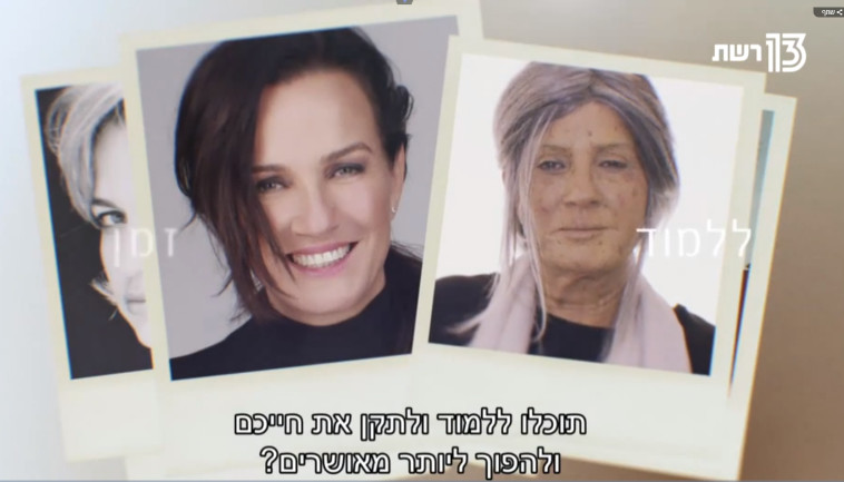 קפיצה למחר. צילום מסך 