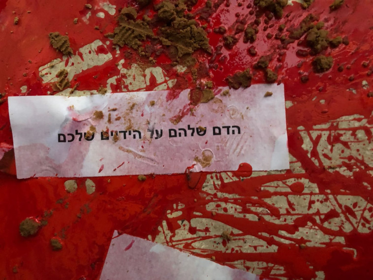 &quot;הדם שלהם על הידיים שלכם&quot;. פתק שנמצא במיצג, צילום: דוברות המשטרה
