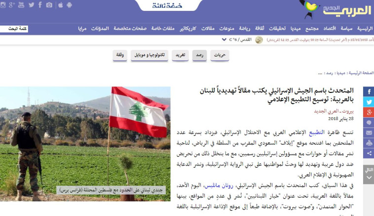 &quot;מאמצים את התעמולה הישראלית: מאמר הביקורת באתר אל-ערבי אלג'דיד 