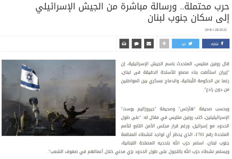 כתבה על מאמרו של דובר צה&quot;ל בתקשורת הלבנונית. צילום מסך