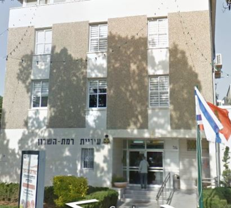 עיריית רמת השרון. צילום מסך