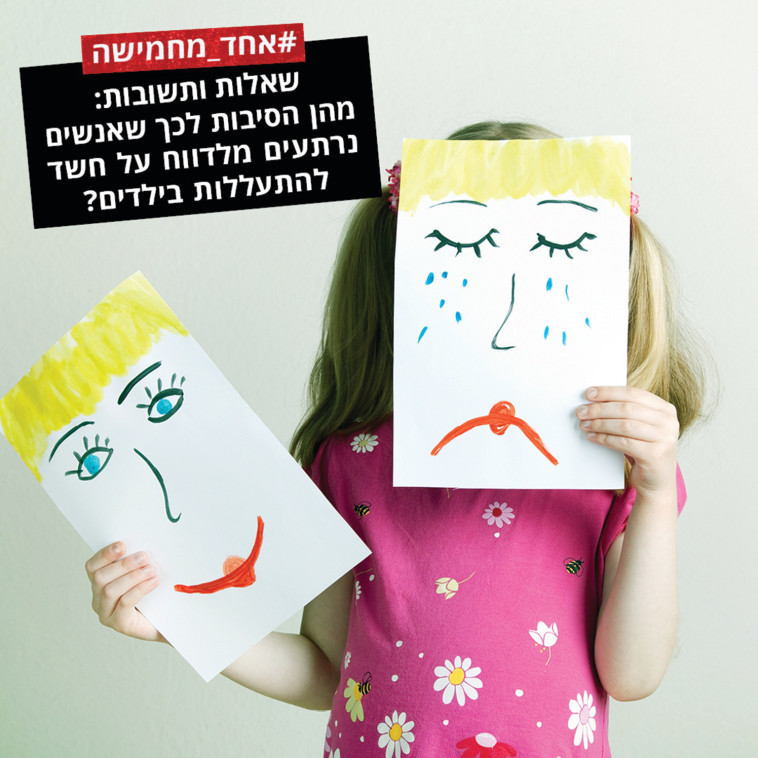 הסקר. צילום: &quot;פאנל פרויקט המדגם&quot;