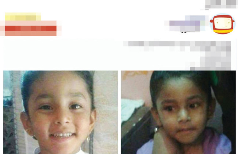 מודעת מכירת ילדים. צילום: ללא קרדיט