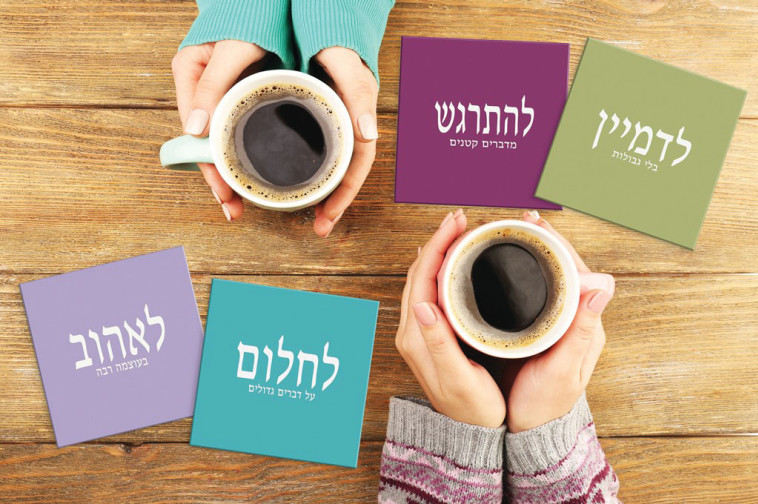  תחתיות לכוסות של הום סנטר. צילום: יח&quot;צ