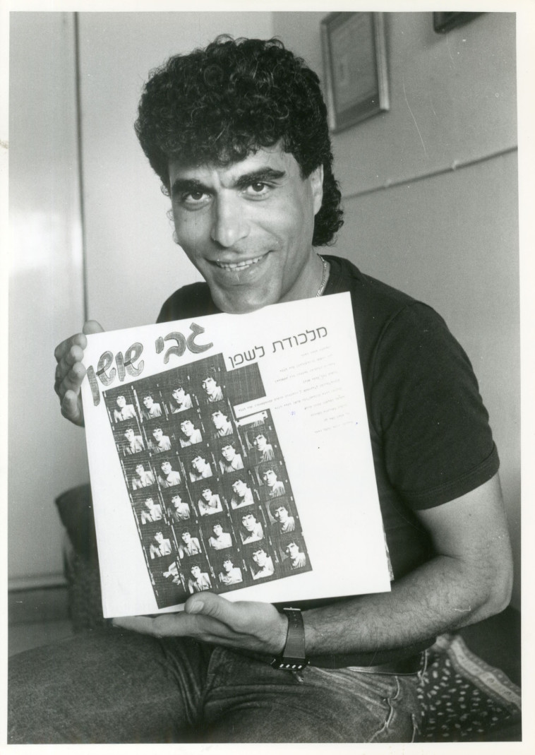 גבי שושן. ראובן קסטרו 