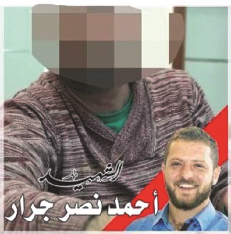 הרשת החברתית התנצלה. מסגרת לתמונת הפרופיל של המחבל מחוות גלעד צילום מסך