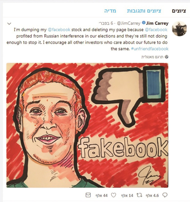 הציוץ שפרסם בטוויטר נגד פייסבוק