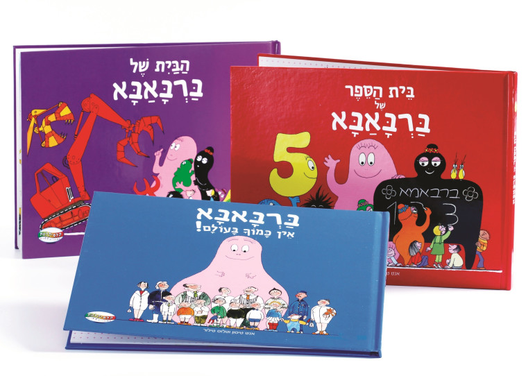 כור ההיתוך הוא שיצר מוזיקה עשירה ומיוחדת במינה. סדרת &quot;ברבאבא. צילום: יוני רייף