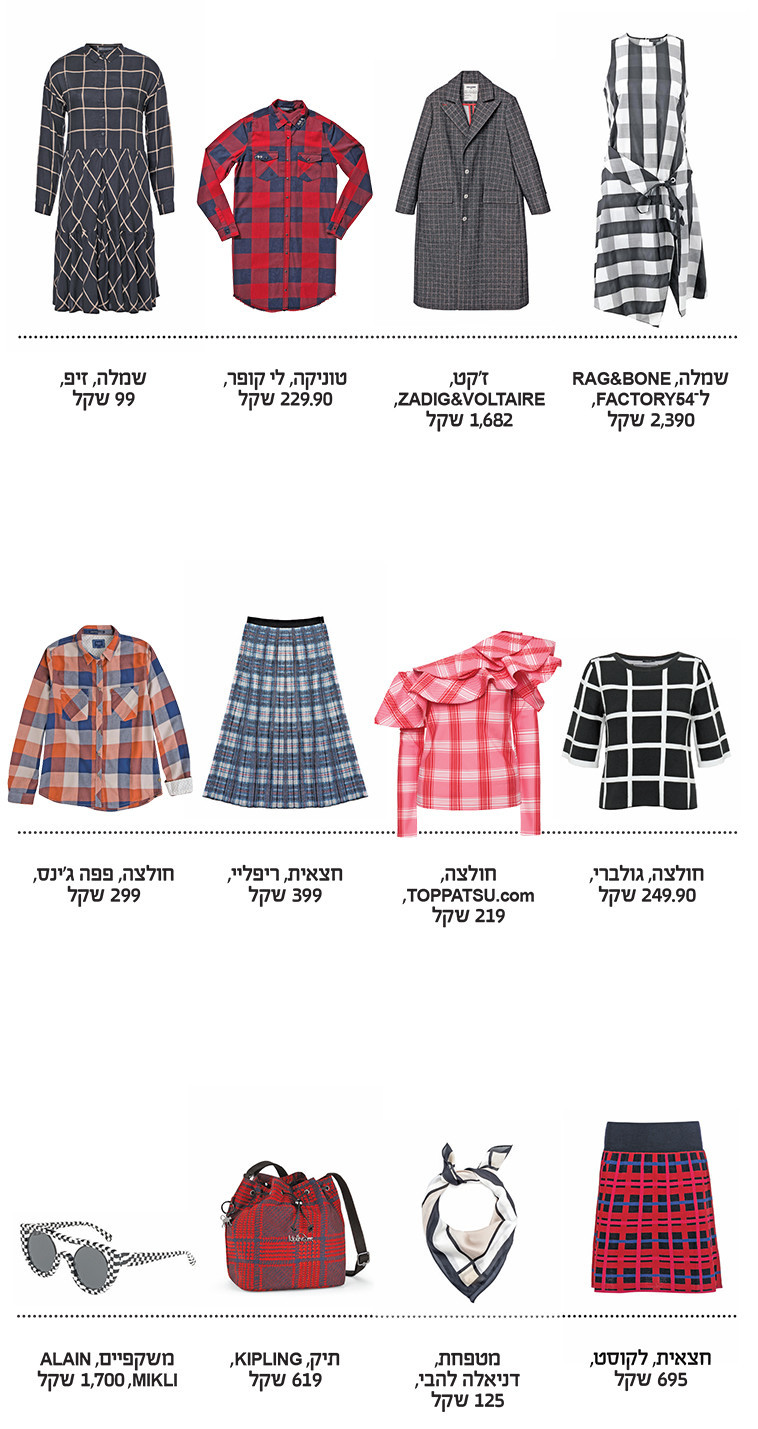 משבצות. צילום: יח"צ משבצות. צילום: יח"צ