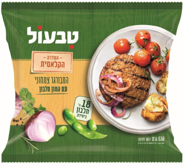 ההמבורגר של טבעול. צילום: סטודיו מרחב