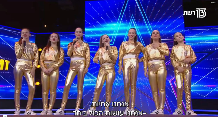 בראטס קרו, "ישראל גוט טאלנט" . צילום מסך בראטס קרו, "ישראל גוט טאלנט" . צילום מסך