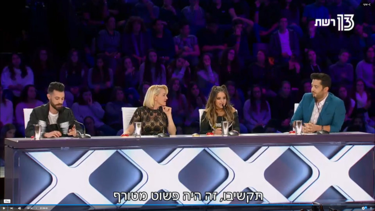 &quot;ישראל גוט טאלנט&quot;. צילום מסך 