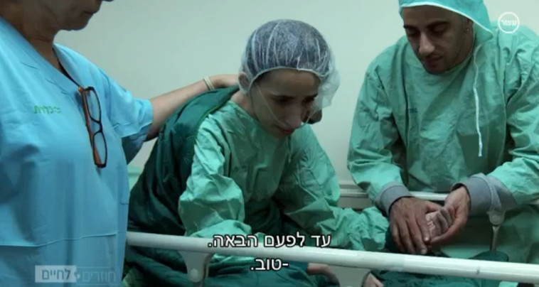 רעות חפץ, "חוזרים לחיים". צילום מסך רעות חפץ, "חוזרים לחיים". צילום מסך
