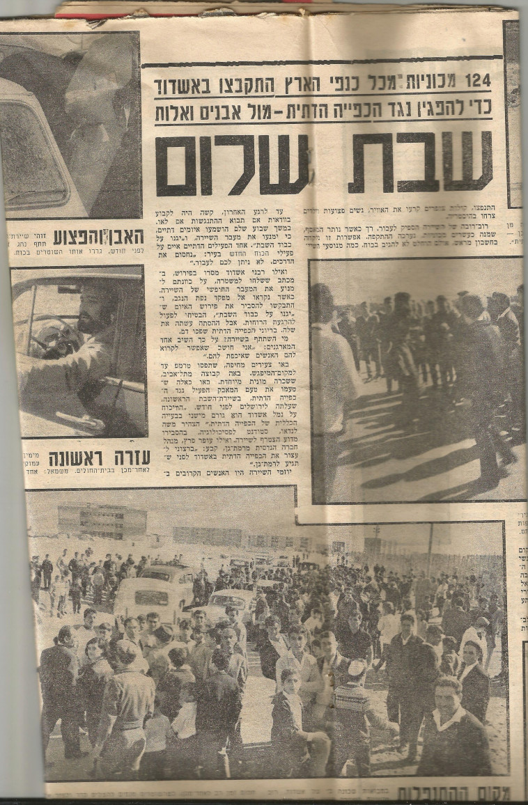 מחאה נגד הכפייה הדתית באשדוד. צילום: ארכיון פרטי, נתן זהבי