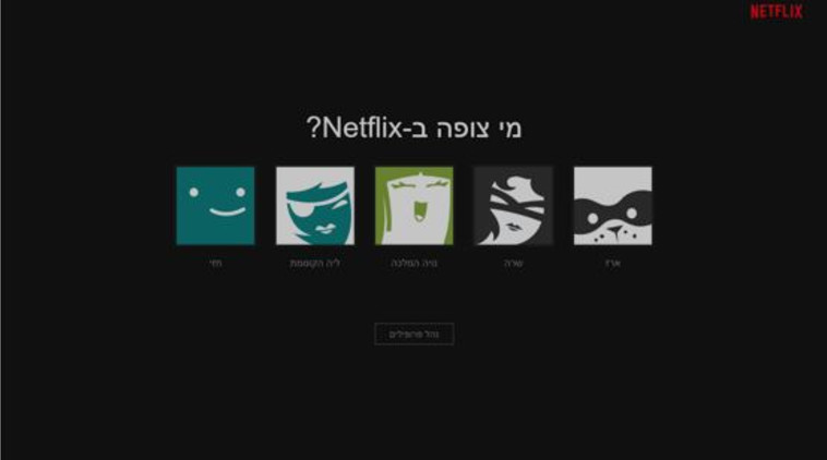 נטפליקס. צילום מסך נטפליקס. צילום מסך