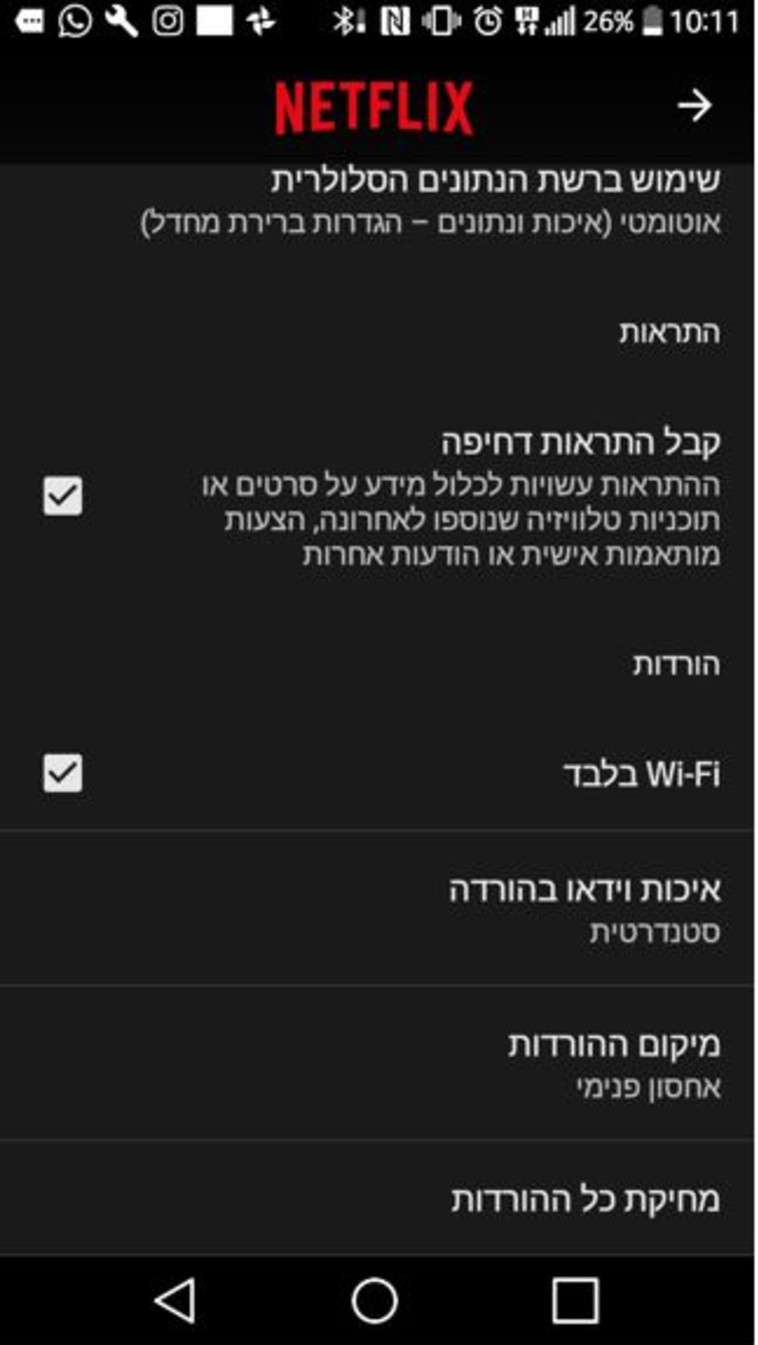 נטפליקס. צילום מסך