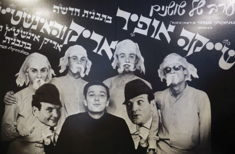 פוסטר המופע. צילום: אריאל בשור פוסטר המופע. צילום: אריאל בשור