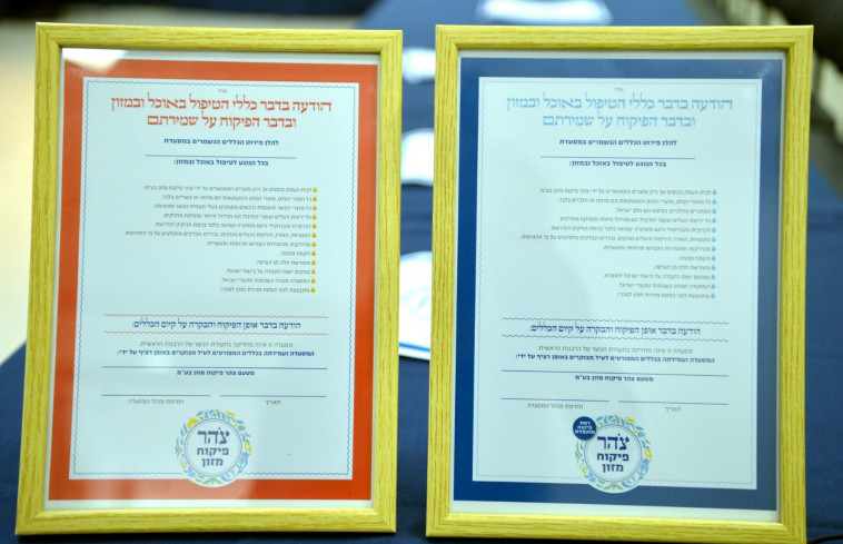 תעודות הכשרות של ארגון צהר. צילום: יוסי זליגר