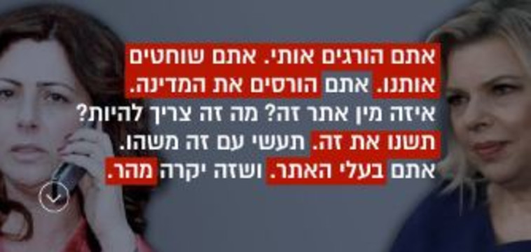 צילום מסך מתוך ערוץ 10