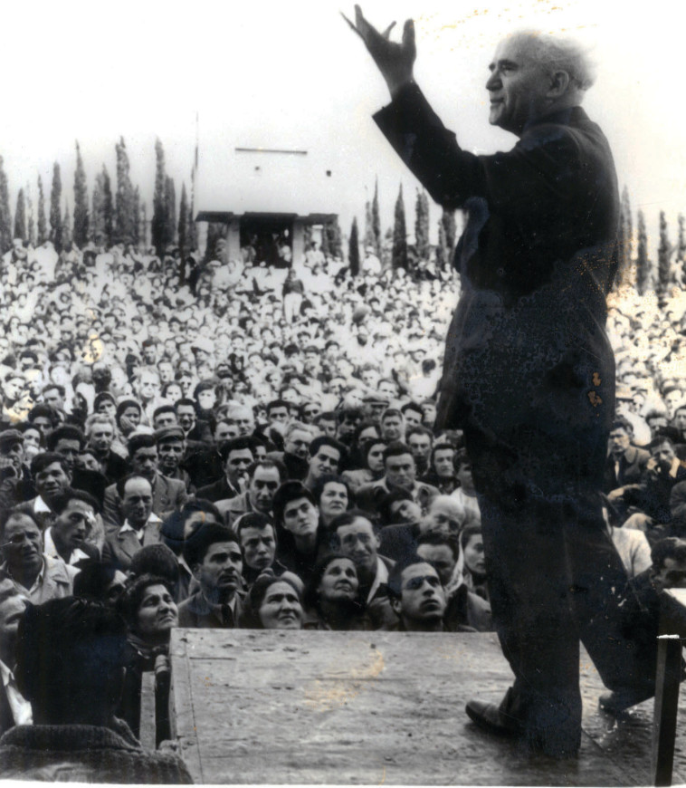 בן גוריון. ארכיון הקרן הקיימת לישראל 