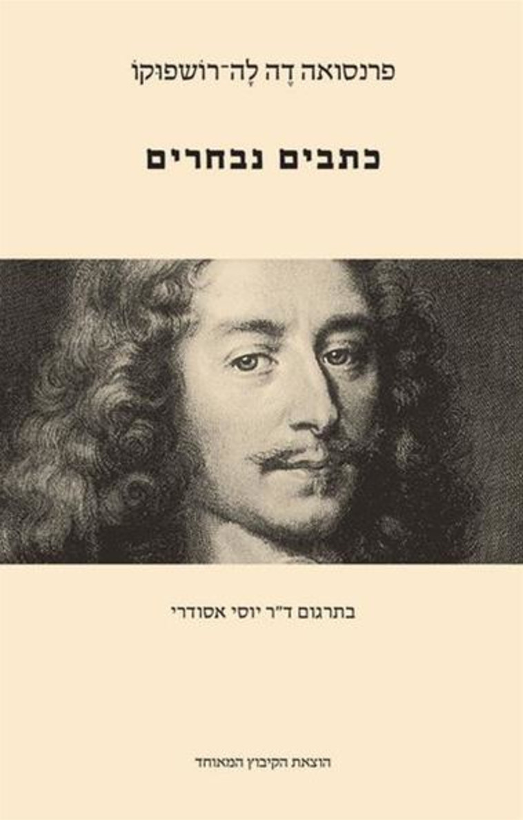 יומנה של משרתת. עטיפה 