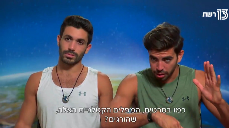 המירוץ למיליון, חצי הגמר. צילום מסך 