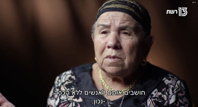 מתוך &quot;סאלח, פה זה ארץ ישראל&quot;. צילום מסך רשת