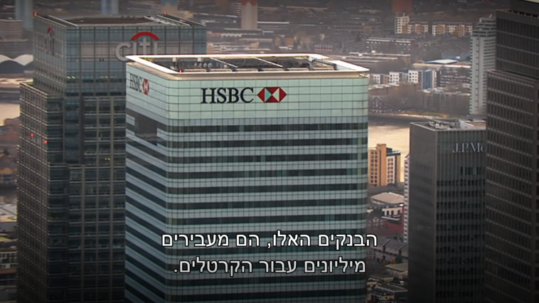 כסף מלוכלך. נטפליקס כסף מלוכלך. נטפליקס