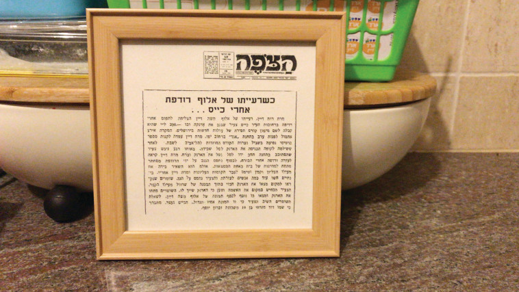 הידיעה בעיתון "הצופה". צילום: אלבום פרטי הידיעה בעיתון "הצופה". צילום: אלבום פרטי
