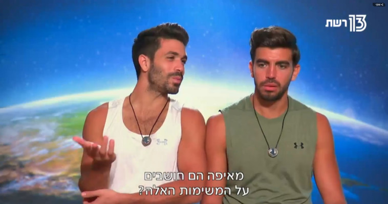 המירוץ למיליון, חצי הגמר. צילום מסך המירוץ למיליון, חצי הגמר. צילום מסך