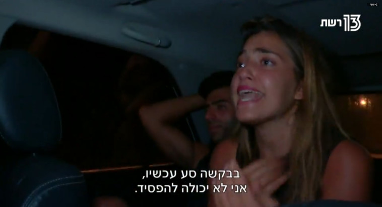 המירוץ למיליון, חצי הגמר. צילום מסך 