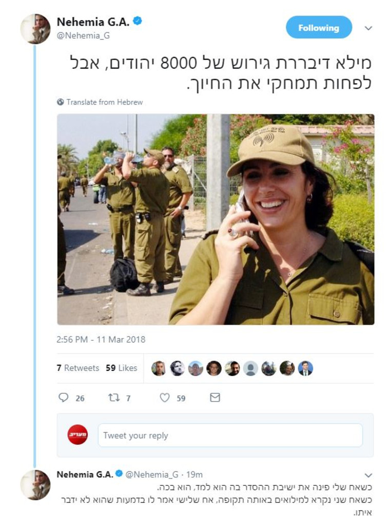 יועצו של נפתלי בנט מגיב למירי רגב. צילום מסך טוויטר