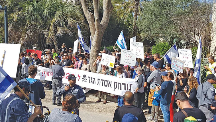 ההפגנה מול ביתו של ראש הממשלה בקיסריה. צילום: הפורום הישראלי לשמירה על החופים