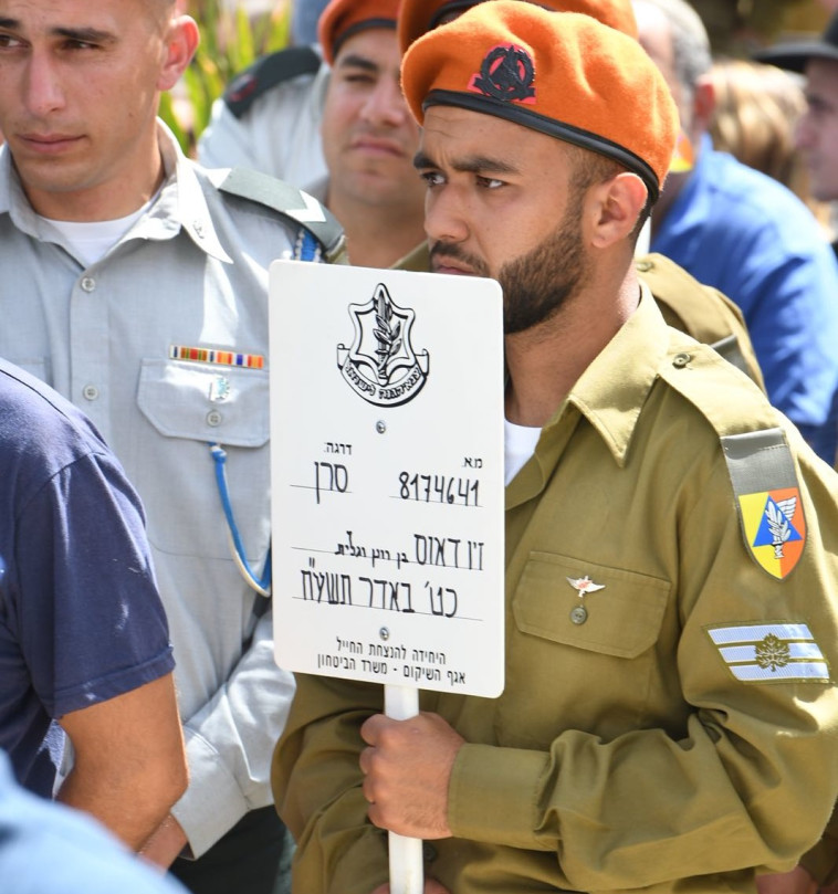 חבריו של סרן דאוס בהלוויה. צילום: אבשלום ששוני חבריו של סרן דאוס בהלוויה. צילום: אבשלום ששוני