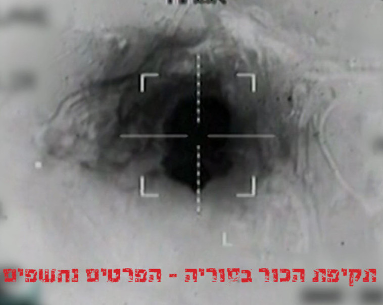 תקיפת הכור בסוריה. צילום: דובר צה"ל