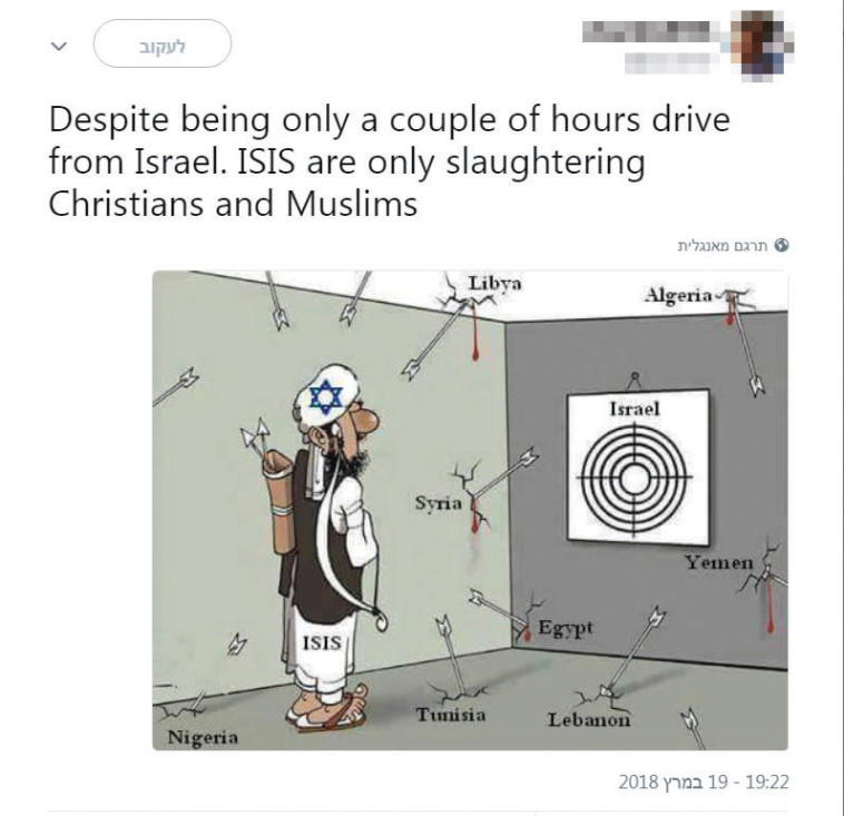 פוסט שמסית נגד ישראל בטוויטר. צילום מסך פוסט שמסית נגד ישראל בטוויטר. צילום מסך