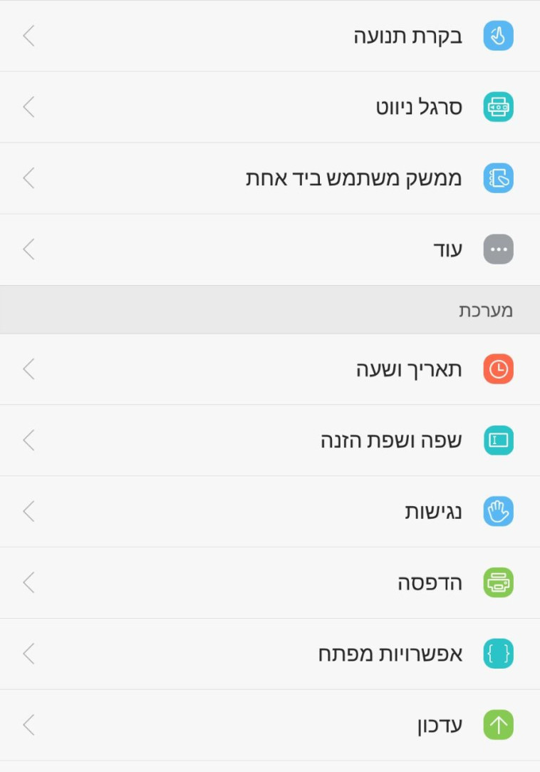לוחצים על &quot;תאריך ושעה&quot;. צילום מסך