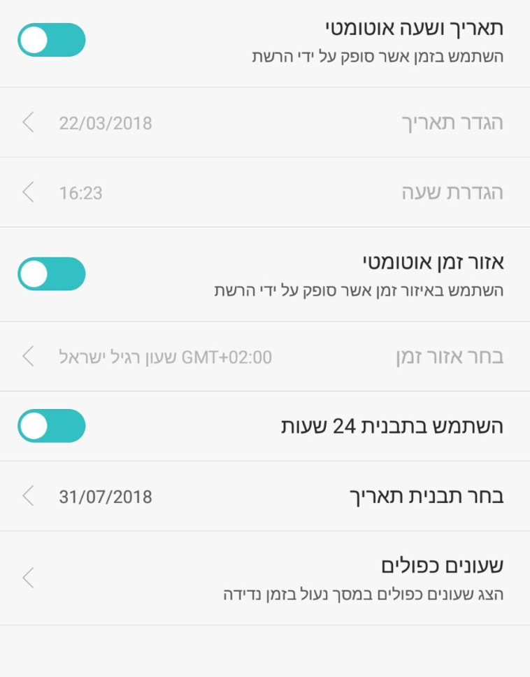 בטלו את תאריך ושעה אוטומטיים. צילום מסך
