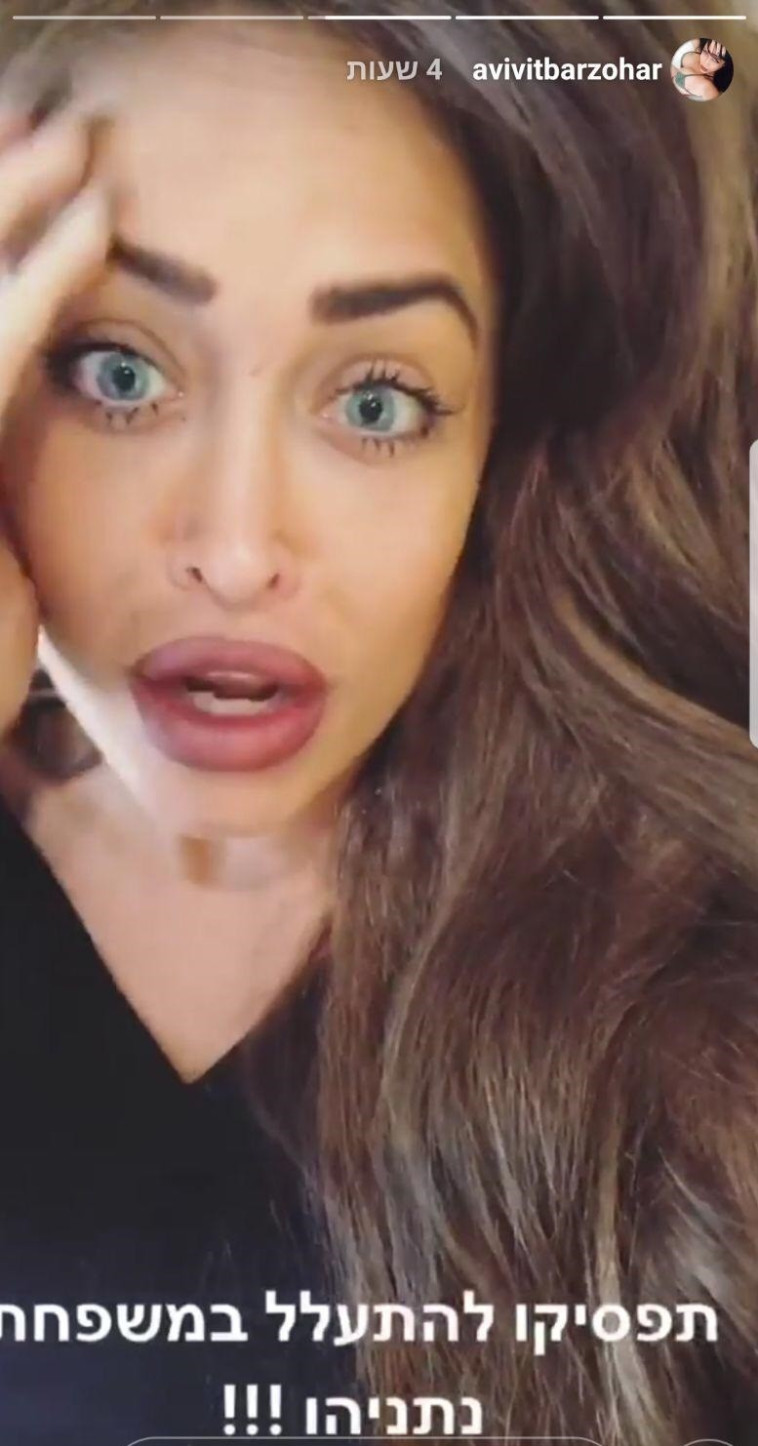 חלילה לא לחשוף איזו מגרעת, כתם או חוסר שביעות רצון. בר זוהר. צילום: אינסטגרם