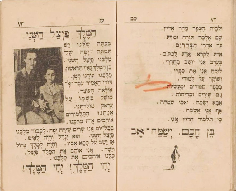 גם יהודים ידעו להתחנף לשליט כשהצטרכו