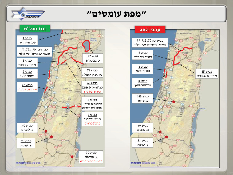 מפת הפקקים, באדיבות משטרת ישראל