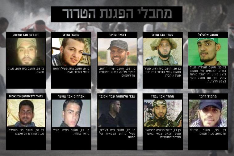 המחבלים שנורו על ידי חיילי צה&quot;ל. צילום: דובר צה&quot;ל