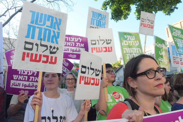 ההפגנה בת&quot;א. צילום: אבשלום ששוני