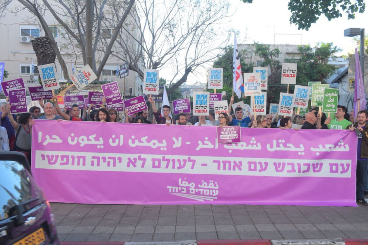 מייצרים מציאות מדומה וחיים בה. הפגנת השמאל שלשום בת&quot;א. צילום: אבשלום ששוני