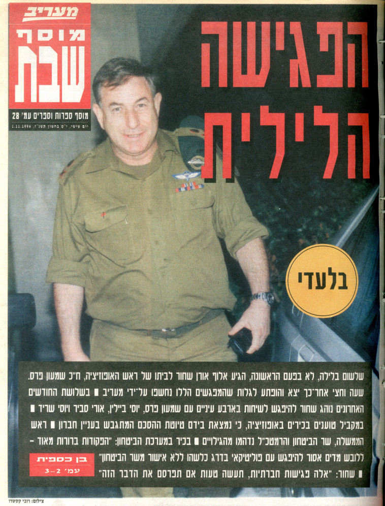 שער מעריב עם החשיפה של בן כספית