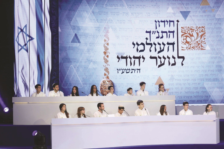 חידון התנ&quot;ך העולמי בשנה שעברה. צילום: שלומי כהן